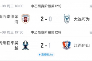 免费江西庐山VS中乙贵州贵阳竞技进球集锦_免费江西庐山VS中乙贵州贵阳竞技进球集锦在线观看_免费看直播