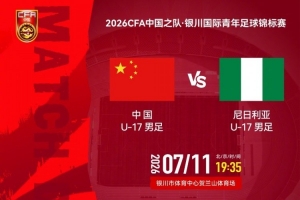 重磅德国大战巴拉圭直播入口_重磅德国大战巴拉圭直播入口在线观看_免费看直播